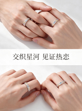 MINI RIVERLET交织星河彩钻戒指气质款情侣对戒银饰MRXY181938