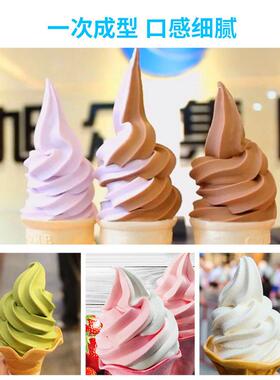 甜品店冰淇淋机商用小型台式全自动冰激凌机立式圣甜筒雪糕机