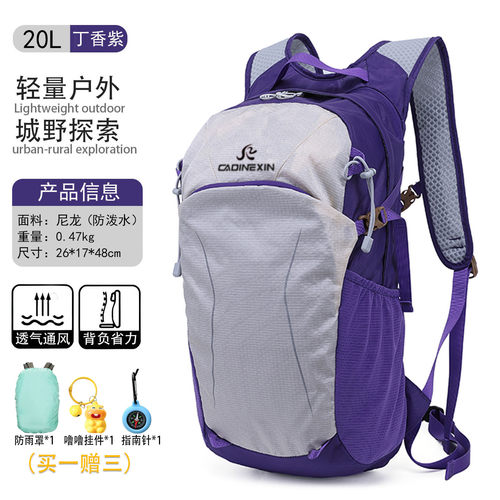户外登山包轻便透气防水双肩包徒步旅行包男女通勤旅行水袋包21L - 图2