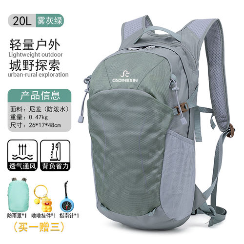 户外登山包轻便透气防水双肩包徒步旅行包男女通勤旅行水袋包21L - 图3
