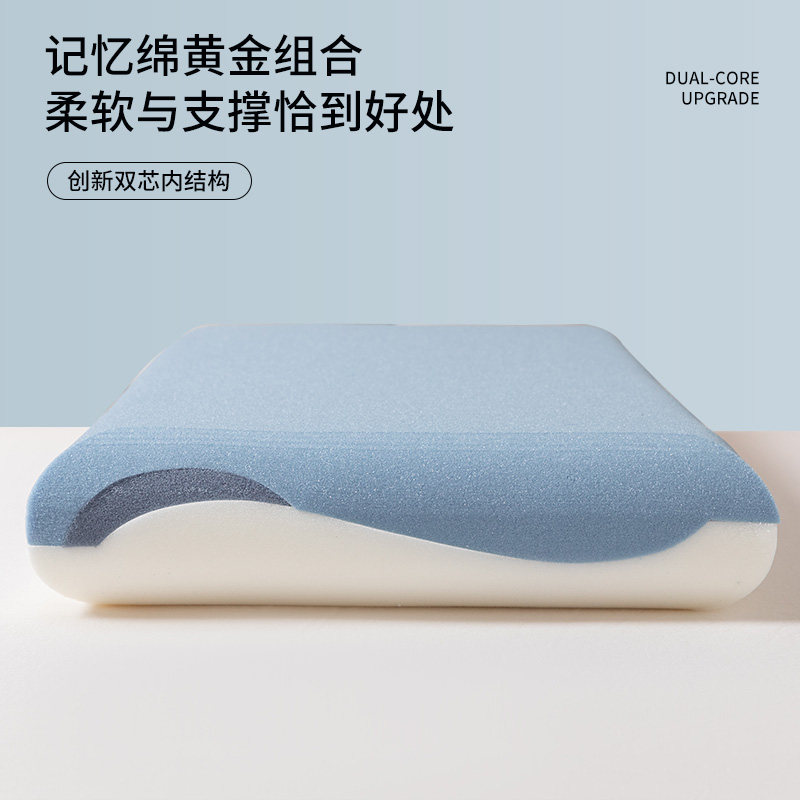 2026新款3.0pro深睡枕家用记忆枕芯助眠护颈宿舍可水洗空调枕头