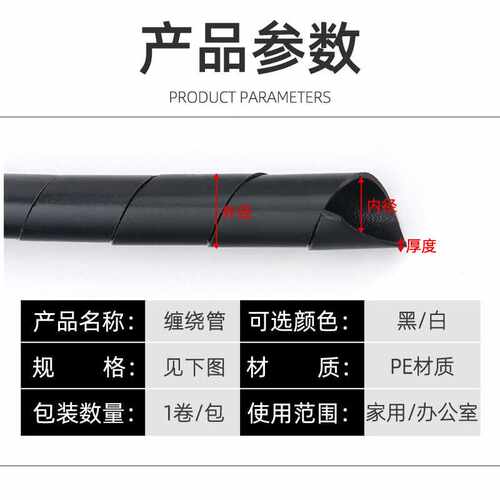 家用电线收纳固定理线管电脑线套管包线管电线集线管PE缠绕管 - 图2
