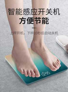 体重秤家用智能体脂秤高精准度小型电子秤减脂人专用充电款称重计