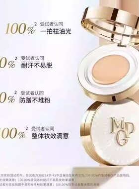 毛戈平鱼子气垫遮瑕持妆油皮