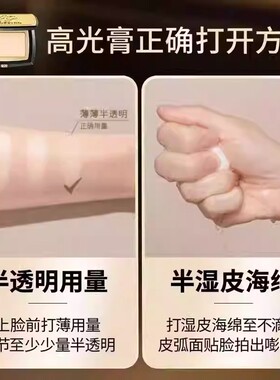 毛戈平光影塑颜高光膏高光粉饼哑光面中提亮脸部遮法令纹泪沟正R