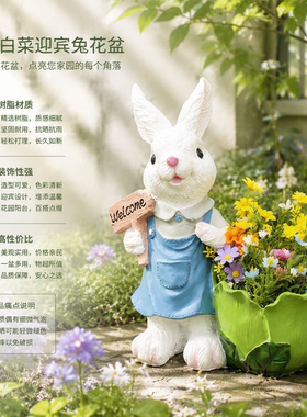 卡通兔子迎宾多肉月季花盆
