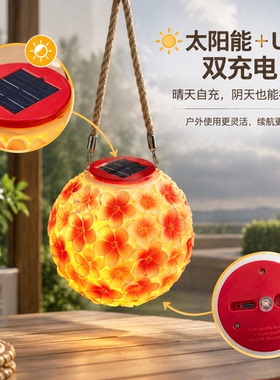粉花浮雕球形太阳能庭院挂灯