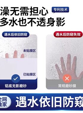 玻璃磨砂膜窗户防窥膜透光不透明防走光卫生间浴室贴纸防隐私贴膜