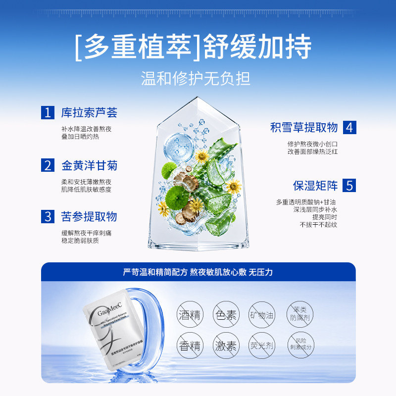 金币6.84！益生菌面膜积雪草舒缓保湿*3片装