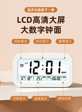 2026新款学生智能桌面闹钟