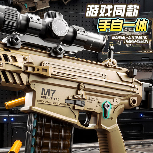 三角洲行动M7电动连发玩具枪抛壳软弹枪儿童男孩玩具生日礼物狙击 - 图0