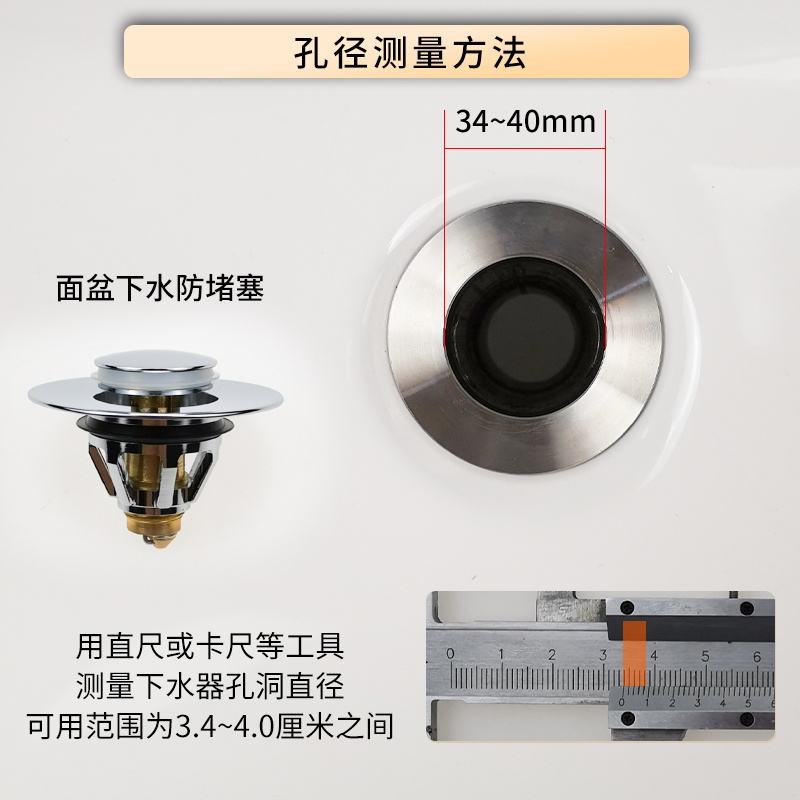 洗面盆下水器弹跳芯盖子提篮防堵洗脸盆塞子按压式过滤网台盆配件 - 图2