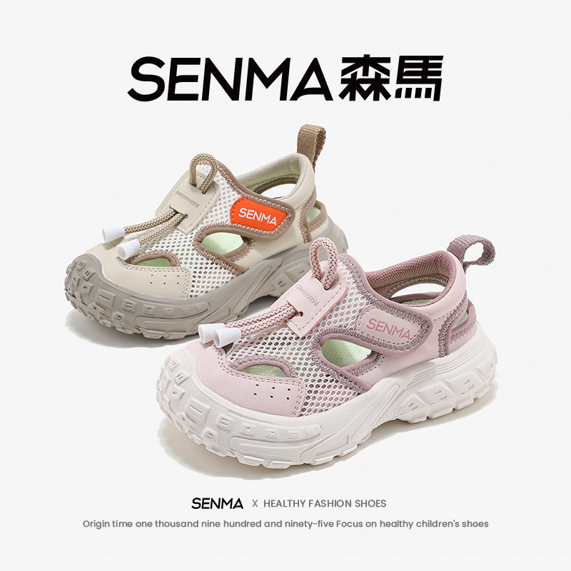 SENMA森马夏季新款男女中大童鞋简约户外透气网面运动凉鞋
