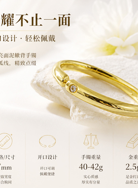 万励新中式镶钻泥鳅背手镯