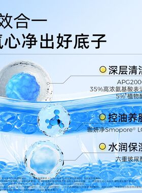 颐莲氨基酸洁颜泡平衡清洁控油
