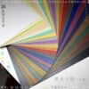 250g large A3 pearlescent double-sided color cardboard 460*310 greeting card picture and text tender book cover decoration background business card