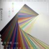 250g large A3 pearlescent double-sided color cardboard 460*310 greeting card picture and text tender book cover decoration background business card