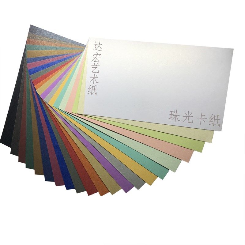 250g large A3 pearlescent double-sided color cardboard 460*310 greeting card picture and text tender book cover decoration background business card