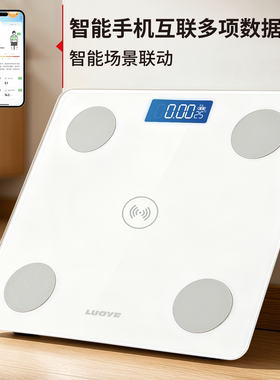 罗也智能体脂秤家用精准称重