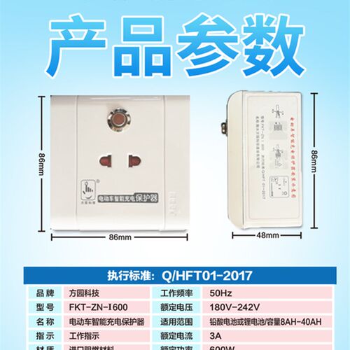 电动车充电保护器86明盒墙壁式电瓶车充满自动断电防过充智能插座 - 图0