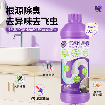 【官方】妙管家管道疏通啫喱去异味除臭去飞虫强力除垢