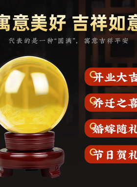 黄水晶球天然水晶人工玻璃摆件紫粉水晶球家居玄关办公书桌装饰品