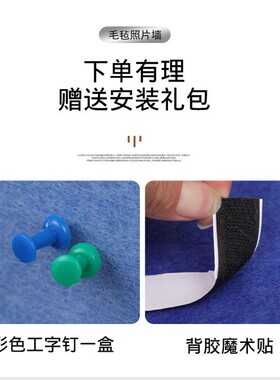 毛毡墙贴布毛毡板自粘幼儿园作品展示软木板照片墙公告栏圆角开槽