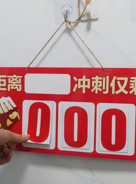 2023年中高考倒计时装饰挂牌数字磁铁考研日历提醒牌定做白板磁贴