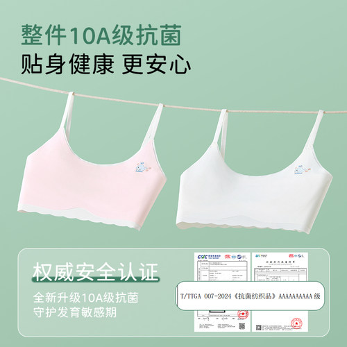 女童发育期吊带内衣儿童小背心10岁小学生一阶段防凸点少女文胸薄 - 图0