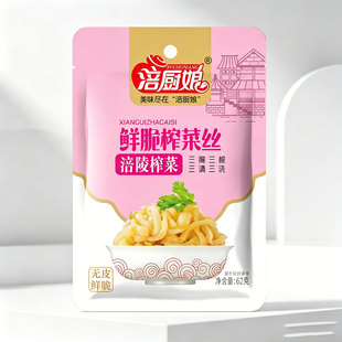 涪厨娘鲜脆榨菜丝62g*10袋