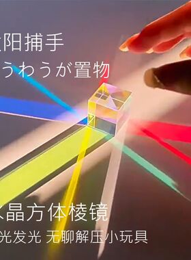 太阳捕手立方体桌面摆件解压玩具创意七夕情人节生日礼物送女生