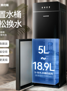 奥克斯饮水机下置水桶家用全自动