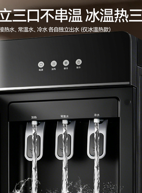奥克斯饮水机下置水桶立式全自动