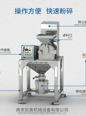 台板式粉碎机五谷杂粮材化工原料不锈钢卧式万能粉碎机