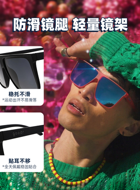 goodr FLY G 系列平顶大框款偏光运动太阳镜