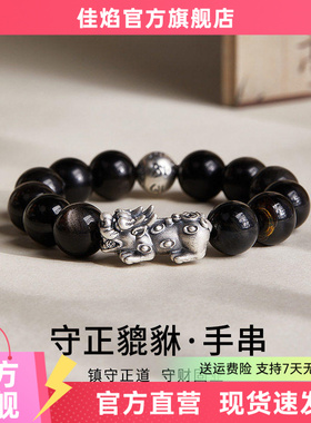 足银999貔貅手串男051