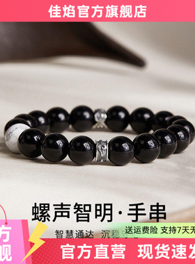 S925纯银黑曜石白松石手串