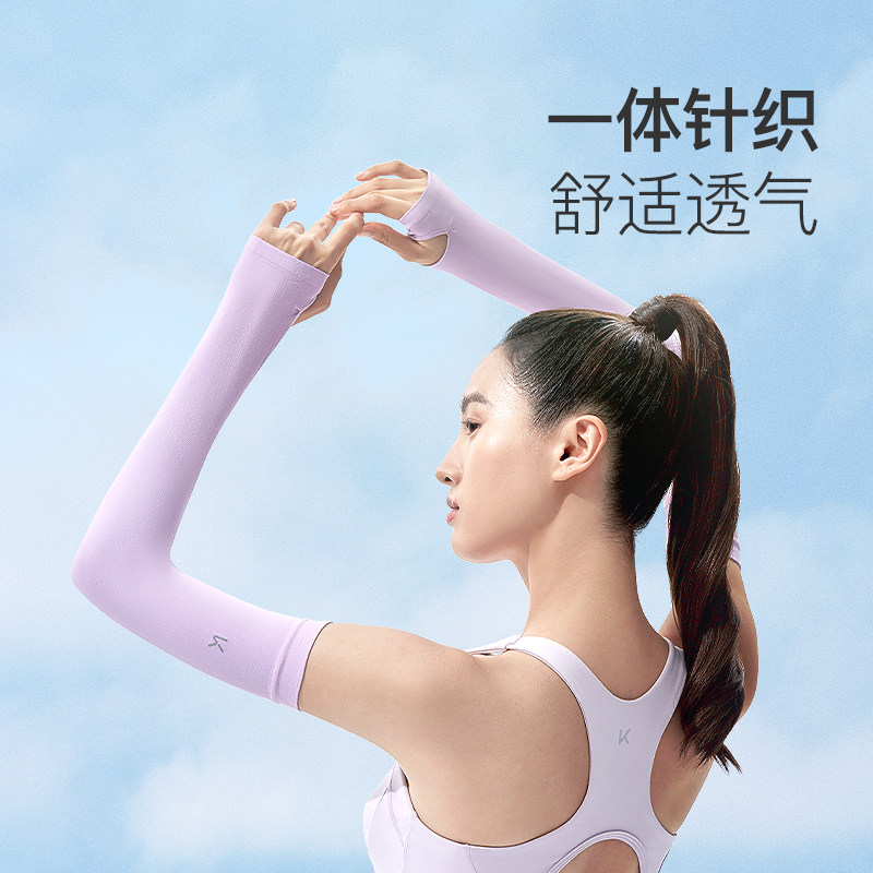 Keep凉感冰袖防晒袖套手套护袖冰丝套袖凉感开车宽松男女款护臂夏