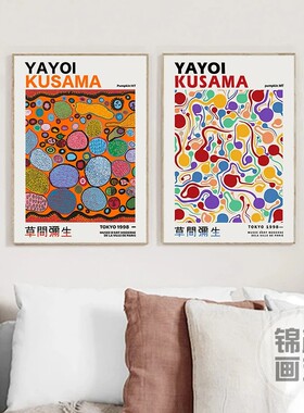 Yayoi Kusama Art Exhibition Pumpkin Flower Wall Art Poster