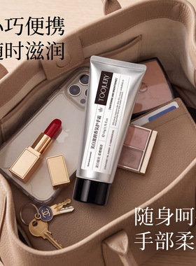 图妆烟酰胺美白香氛护手霜