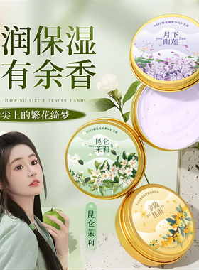 VSZE繁花绮梦香氛护手霜套盒