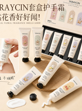 雅瑞欣香氛护手霜礼盒秋冬保湿