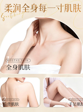 素秀臣氏琥珀乌木香氛身体乳