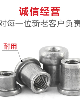 焊接螺母/圆螺母法兰/对接铁板台阶/汽配三点焊接/T型焊接螺母T帽