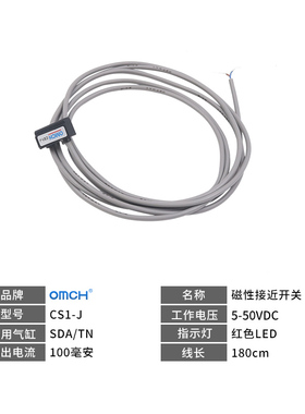 沪工磁性式接近开关CS1-J传感DC二线常开24v感应器气缸霍尔磁控