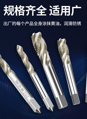 上工 全磨制螺旋槽机用丝锥丝攻M3 M4 M6 M8M10细柄 螺纹丝锥盲孔