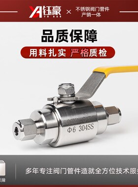 304不锈钢焊接气源球阀耐高压内牙双卡套外螺纹气体仪表阀门开关