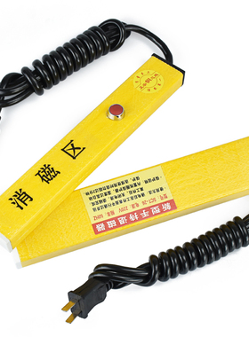 DAFEI强力小型手持退磁器消磁棒五金去磁机消磁棍推脱磁棒工件