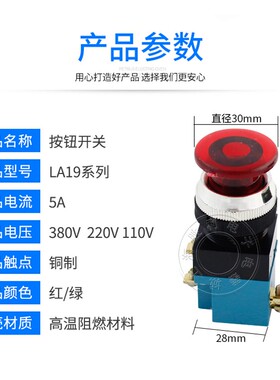 la19按钮开关自复位LA19-11点动圆形启动停止平头1开1闭机床开关