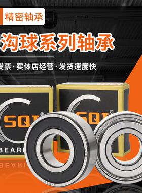 SQI加厚轴承大全62300深沟球62301/62302/62303ZZ/62304/62305RS